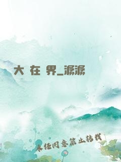 滿級大號在異界