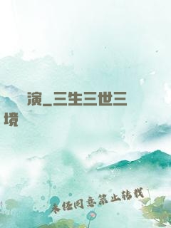 滿級導演