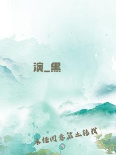 滿級導演