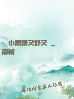 滿級小撩精又野又颯