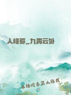 漁人峰哥