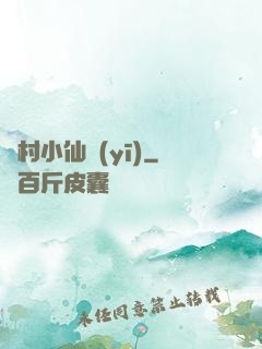 漁村小仙醫(yī)