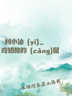 漁村小仙醫(yī)