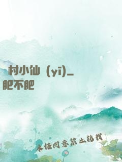 漁村小仙醫(yī)