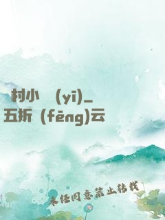 漁村小龍醫(yī)