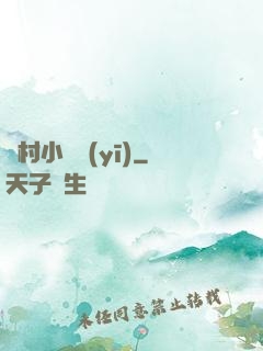 漁村小龍醫(yī)