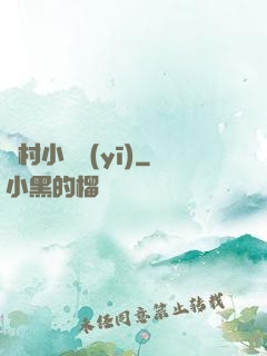 漁村小龍醫(yī)