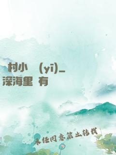 漁村小龍醫(yī)