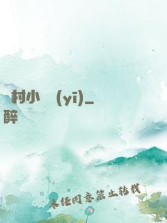 漁村小龍醫(yī)