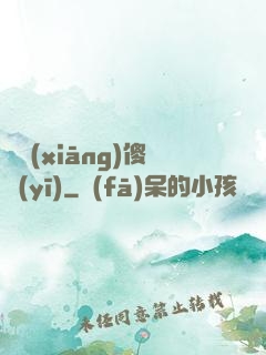 漁鄉(xiāng)傻醫(yī)