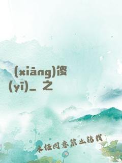 漁鄉(xiāng)傻醫(yī)
