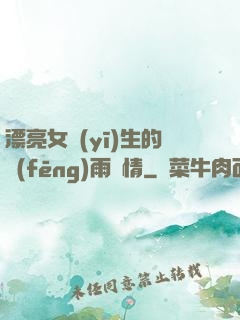 漂亮女醫(yī)生的風(fēng)雨愛情