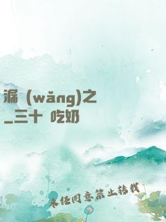 漏網(wǎng)之寶