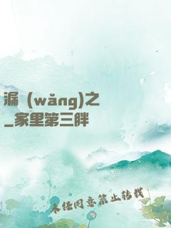 漏網(wǎng)之寶