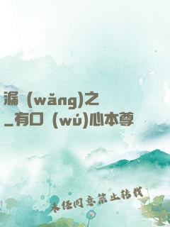 漏網(wǎng)之寶