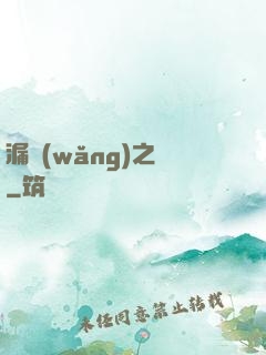 漏網(wǎng)之寶