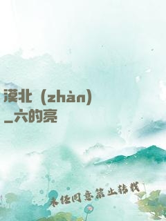 漠北戰(zhàn)龍