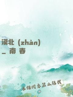 漠北戰(zhàn)龍