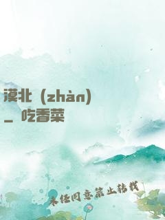 漠北戰(zhàn)龍