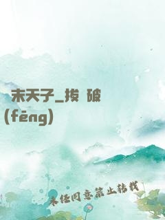 漢末天子