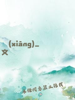 漢鄉(xiāng)