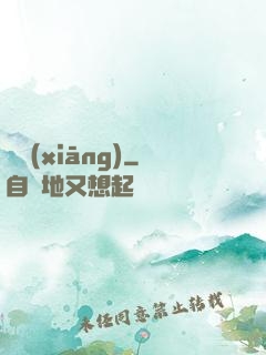 漢鄉(xiāng)