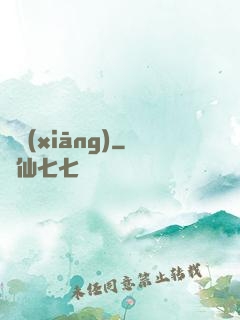 漢鄉(xiāng)