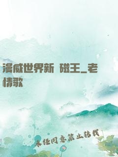 漫威世界新萬磁王