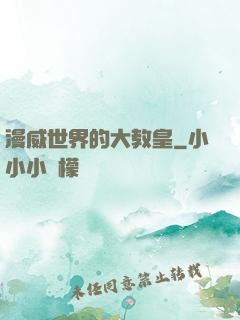 漫威世界的大教皇