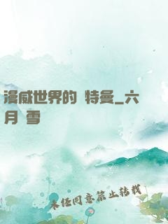 漫威世界的奧特曼
