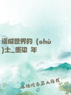 漫威世界的術(shù)士