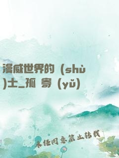 漫威世界的術(shù)士