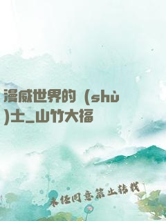 漫威世界的術(shù)士