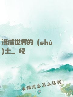 漫威世界的術(shù)士