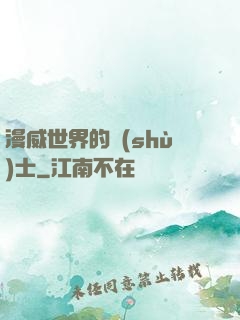 漫威世界的術(shù)士