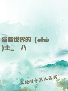 漫威世界的術(shù)士