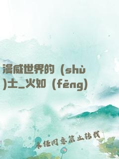 漫威世界的術(shù)士