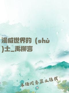 漫威世界的術(shù)士