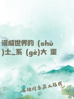 漫威世界的術(shù)士