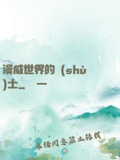 漫威世界的術(shù)士