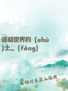 漫威世界的術(shù)士