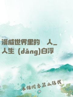 漫威世界里的賽亞人