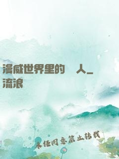 漫威世界里的賽亞人