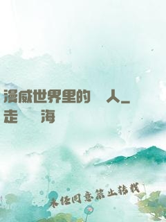 漫威世界里的賽亞人