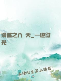 漫威之八極天
