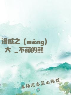 漫威之夢(mèng)魘大腦