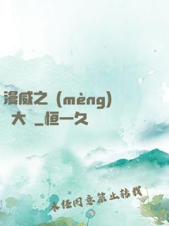 漫威之夢(mèng)魘大腦
