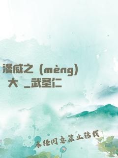 漫威之夢(mèng)魘大腦
