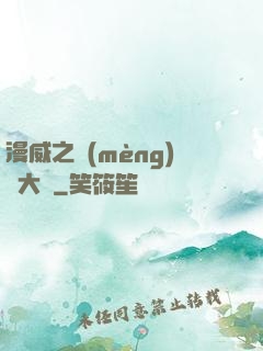 漫威之夢(mèng)魘大腦
