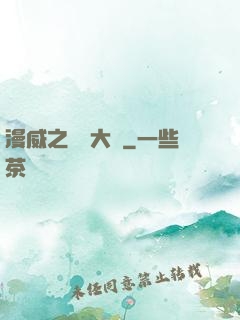漫威之夢魘大腦